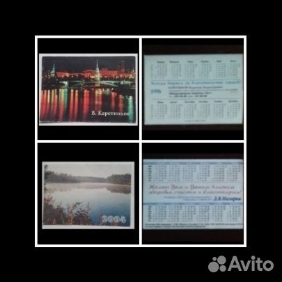Календари и Визитки