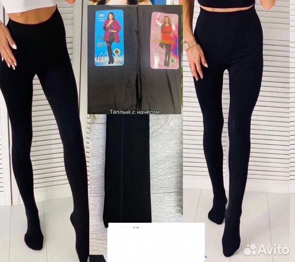 Колготки 48р до 70р