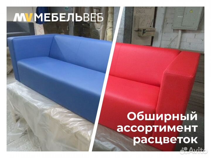 Диван офисный Каменномостский