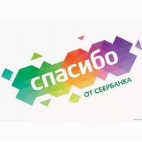 Бонусы "сберспасибо"