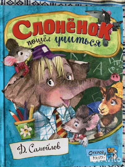 Книги для детей