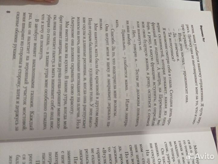 Книга Дивергент