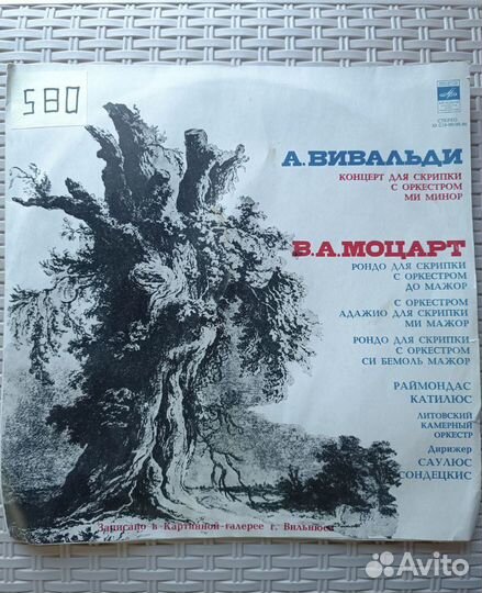 Виниловая пластинка А. Вивальди и В. А. Моцарт