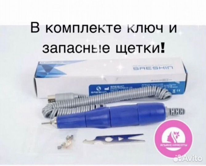 Аппарат для маникюра и педикюра Стронг 210