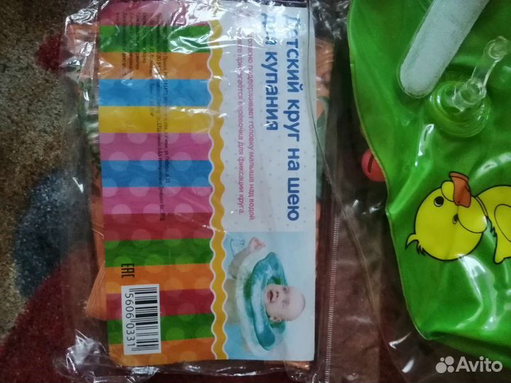 Круг на шею для купания