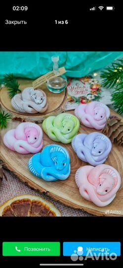 Мыло символ змея