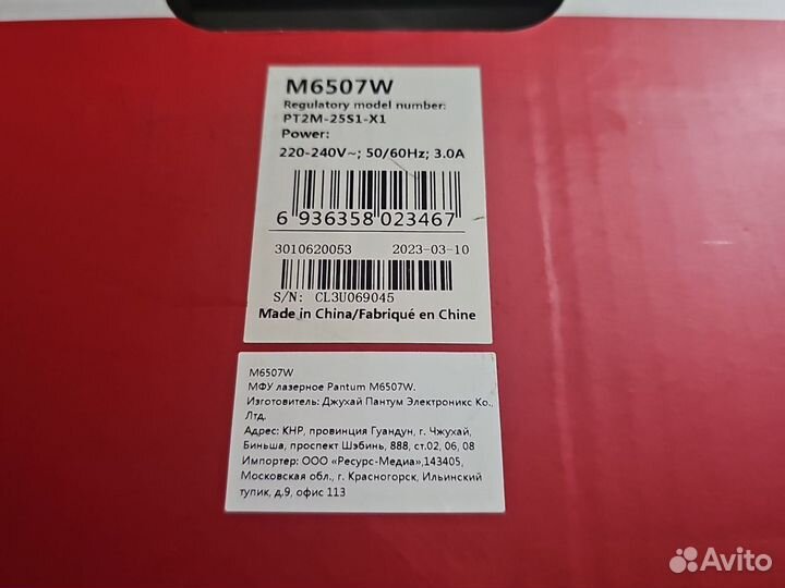 Мфу Pantum m6500w, m6507w