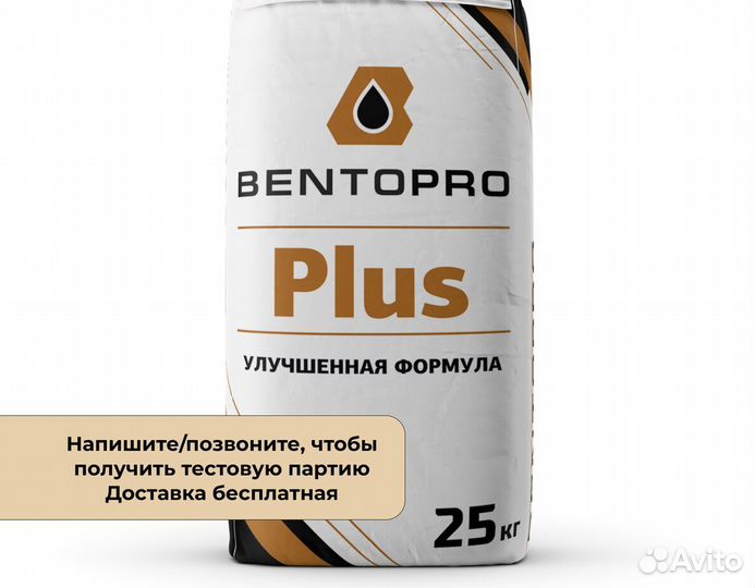 Бентонит bentopro plus и полимеры для ГНБ