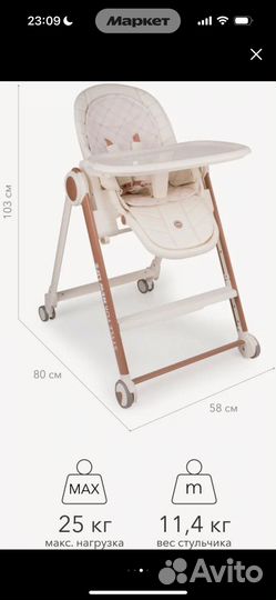 Продам стул для кормления Happy Baby