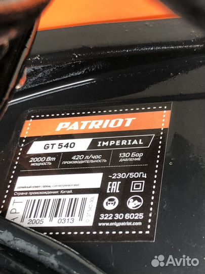 Мойка высокого давления