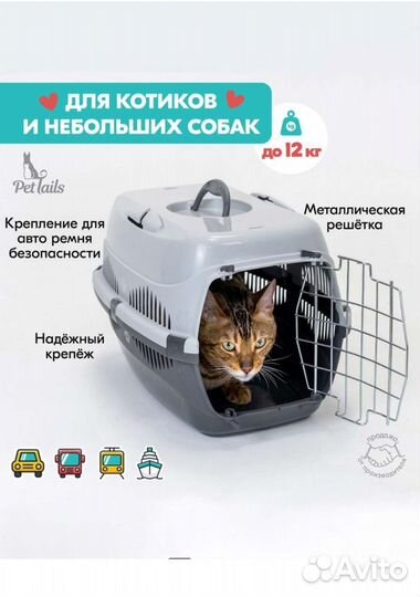 Большая переноска для собак и кошек до 10 кг