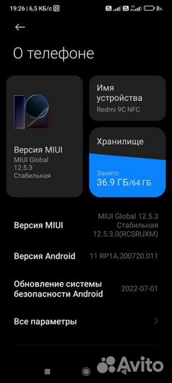 Xiaomi Redmi 9, 4/64 ГБ