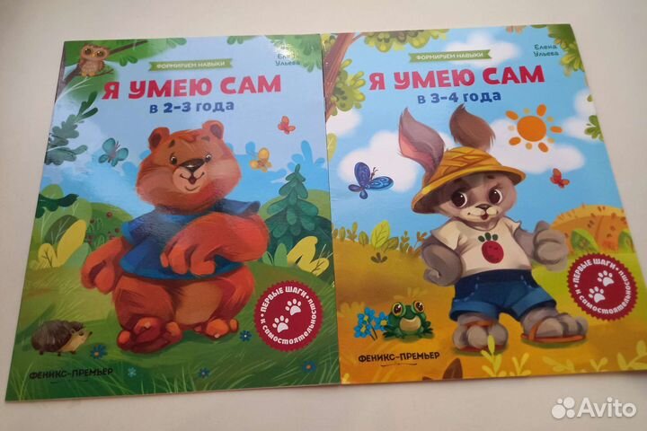 Развивающие книги для малышей