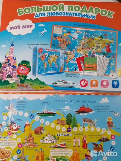 Игра-ходилка 