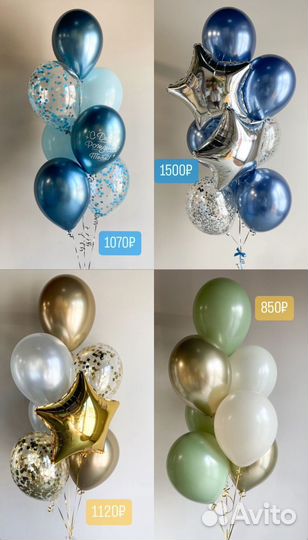 Гелиевые шары.Воздушные шары.Доставка Шаров 24/7