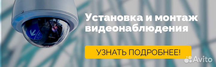 Установка камер видеонаблюдения