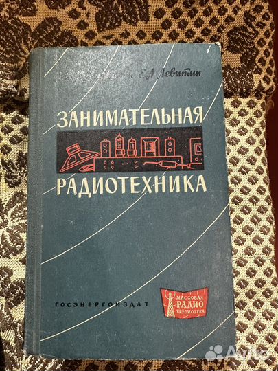 Учебные пособия СССР