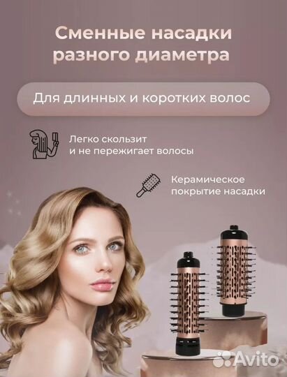 Фен щетка с вращением