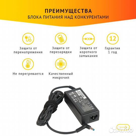 Блок питания для ноутбука HP 19.5V, 2.31A, 45W, 4