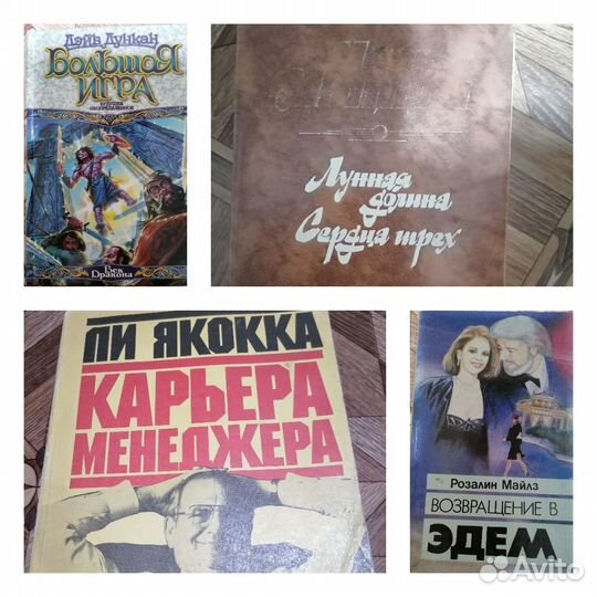 Книги А.Дюма, М.Твен, Э.Хемингуэй, М.Ремарк, и др