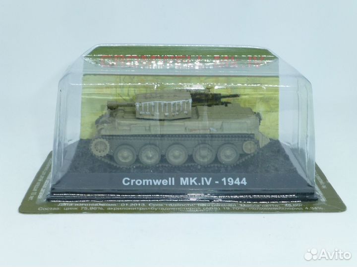 Танки Мира №8 Кромвель