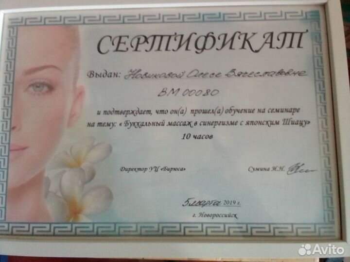 Массаж, скрабирование, обёртывание