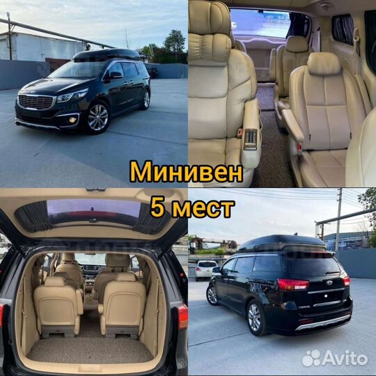 Такси, Трансфер межгород по Сибири и в Казахстан