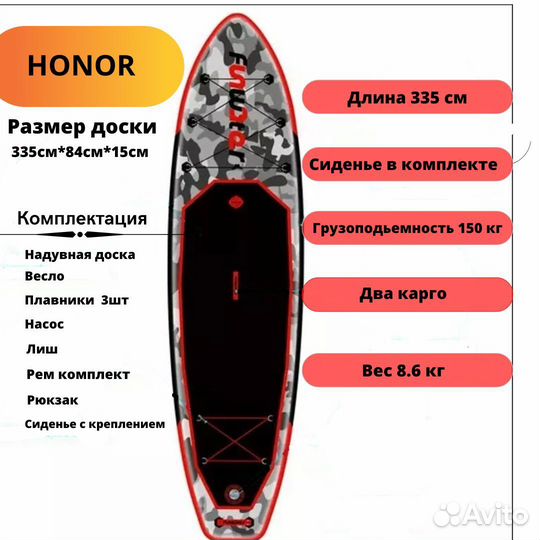 Сап борд SUP board