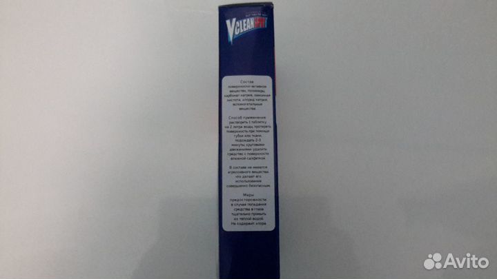 Моющее средство