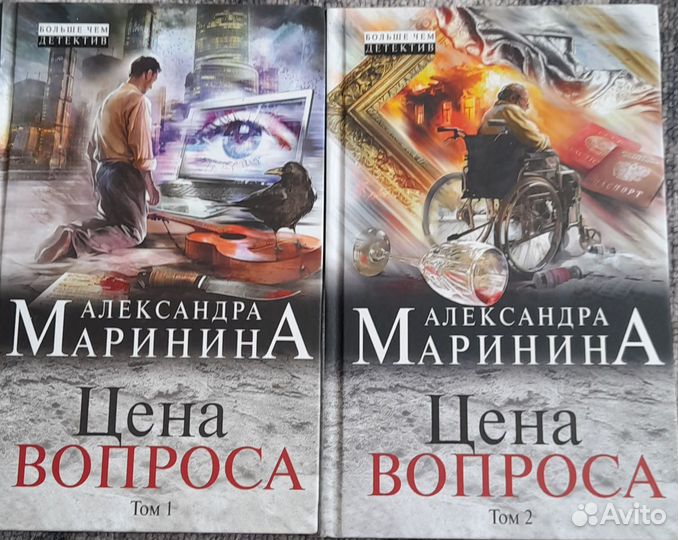 Книги А.Марининой