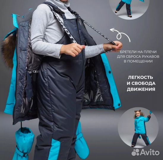 Зимний костюм Nordtex 98