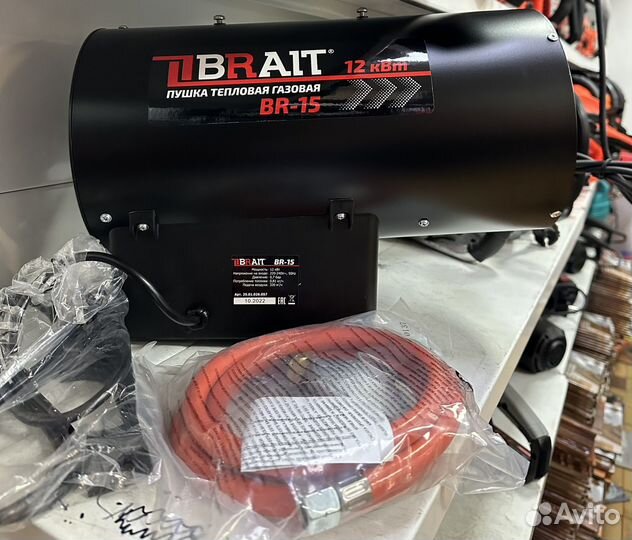 Пушка газовая BR-15
