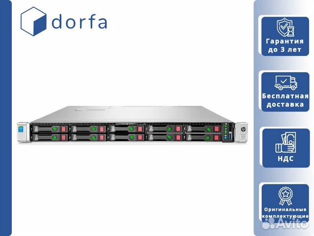 HP DL360p Gen8 10х SFF 2x Xeon E5-2670v2/96GB RAM