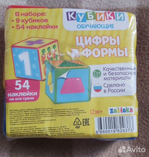 Набор цветных кубиков - Счёт - 9 штук - 4 * 4 см