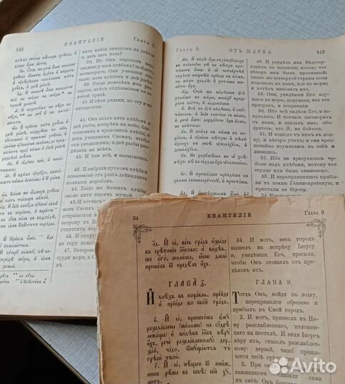 Старинное евангелие- (3шуки)