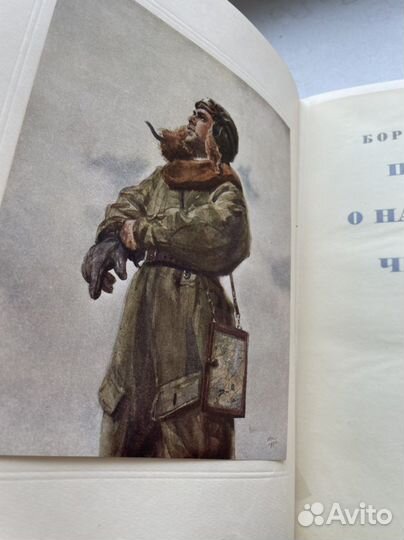 Повесть о настоящем человеке