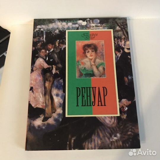 Книги по рисованию, ван гог, васнецов ренуар серов
