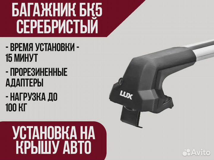 Багажник Fiat Doblo I 2001-2015 LUX бк 5 Silver