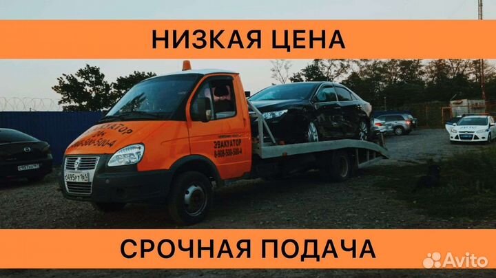 Эвакуатор / Услуги эвакуатора