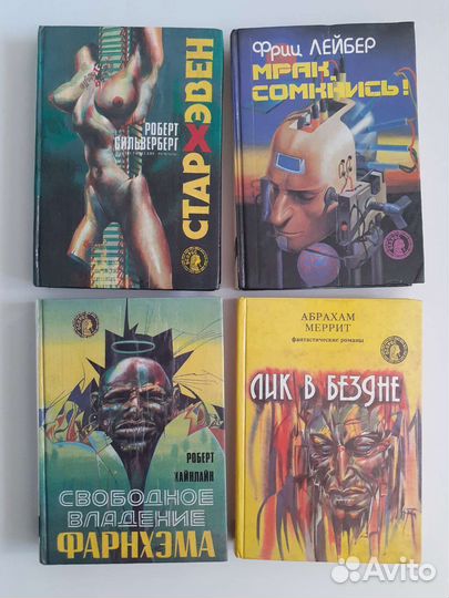 Зарубежная фантастика