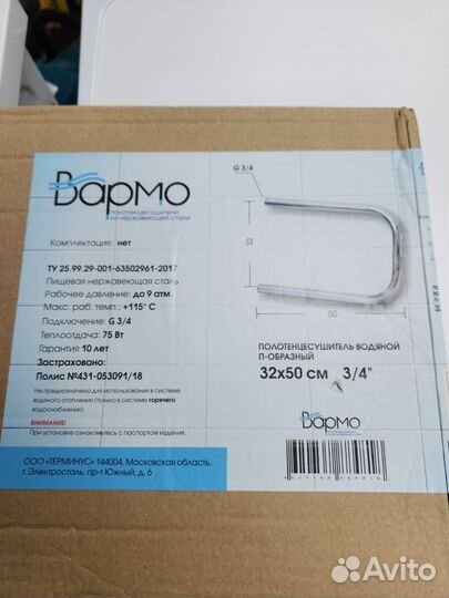 Полотенцесушитель водяной новый