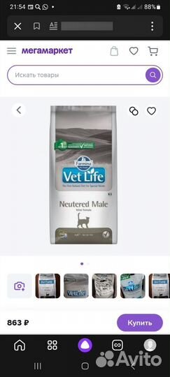 Monge, монж чувствительное пищеварение для кошек