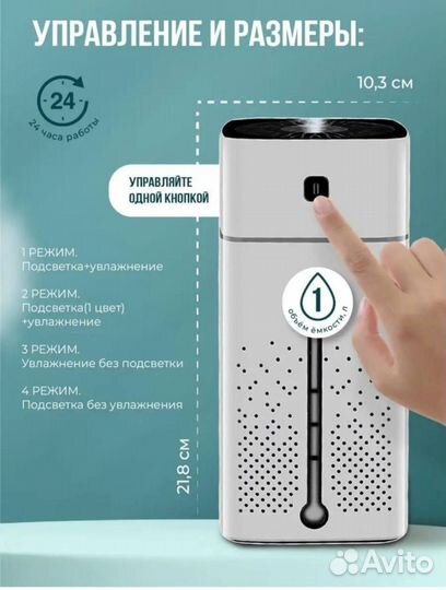 Увлажнитель воздуха