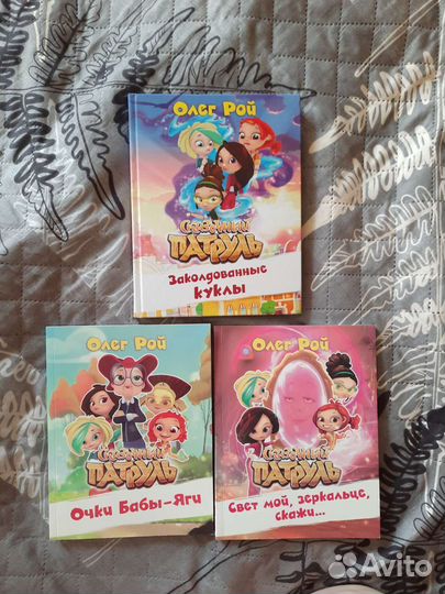 Детские книги 