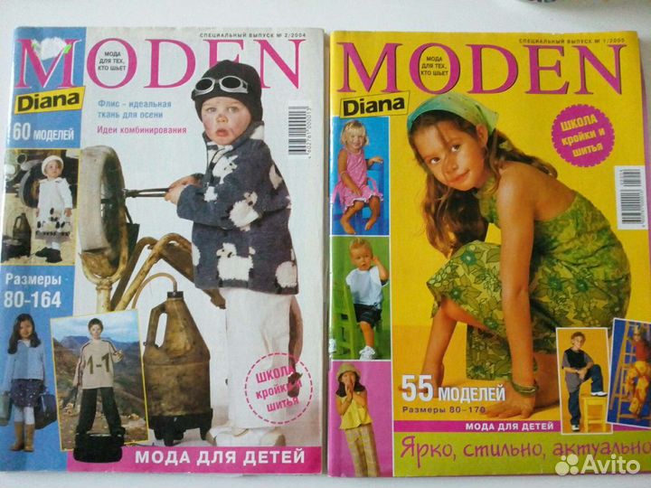 Diana Moden Дети журналы Лукошко идей