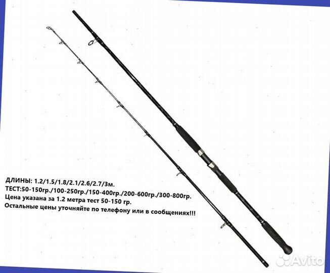 Удилище силовое на сома Kaida catfish на квок