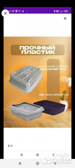 Когтеточка