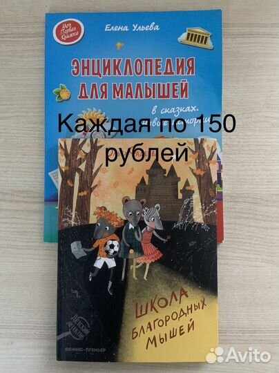 Детские книги