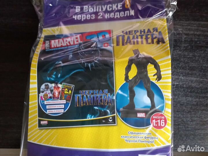 Герои Marvel 3D Зелёный гоблин