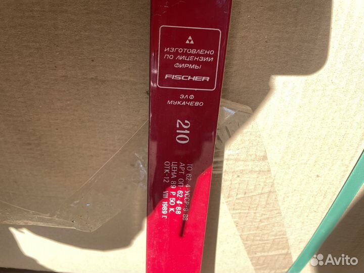 Лыжи (новые)